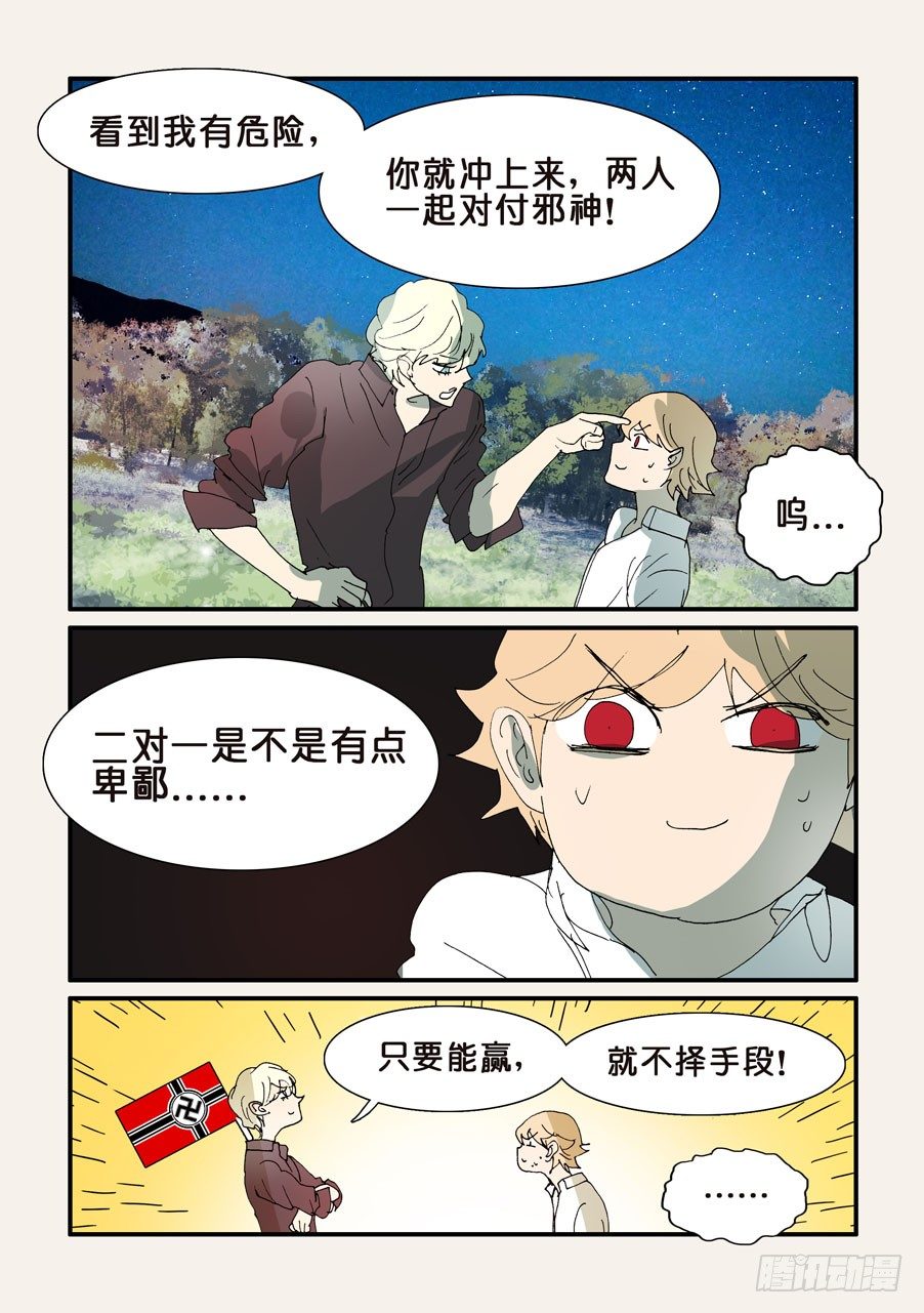 296遗忘了什么-第296话