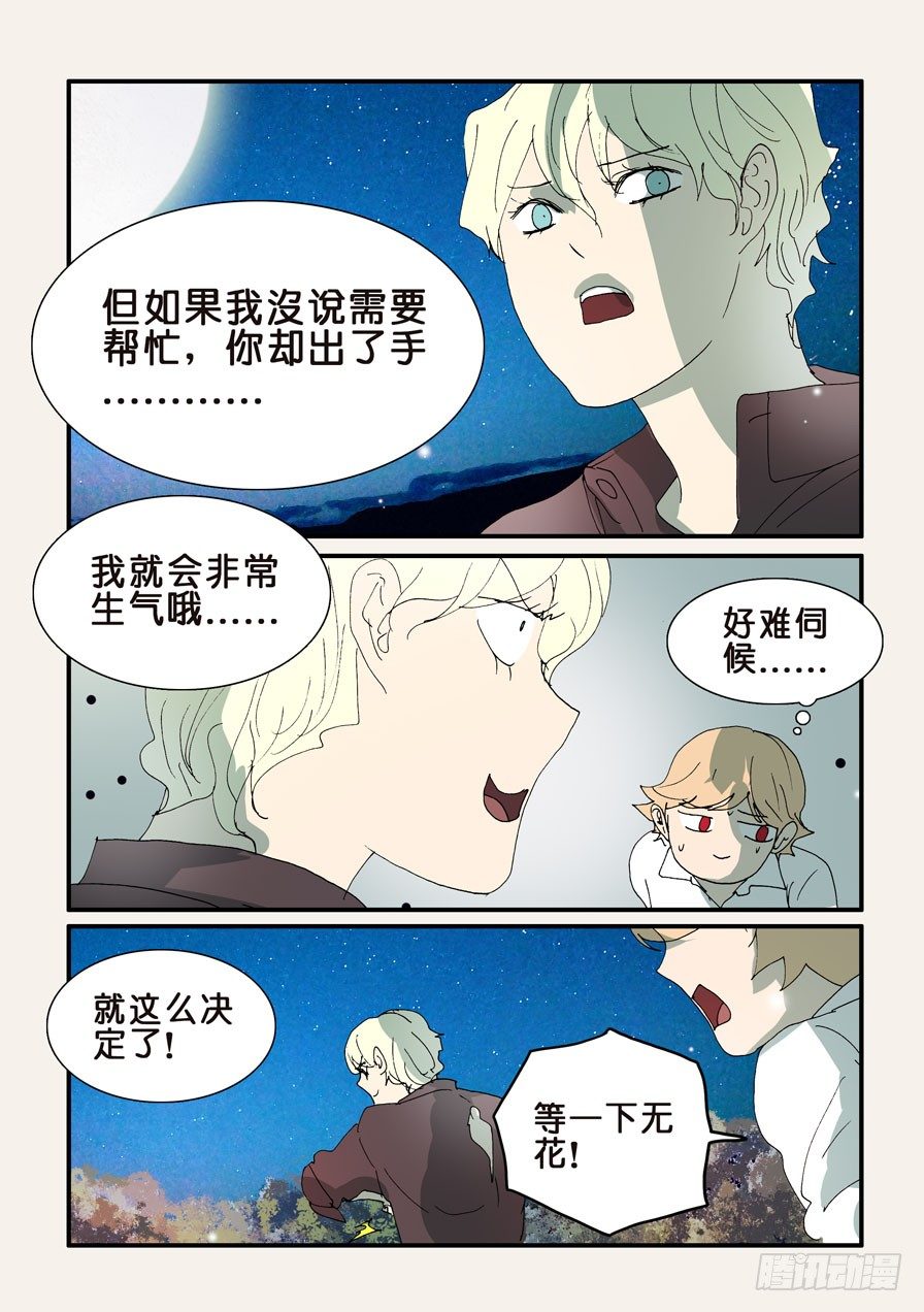 296遗忘了什么-第296话