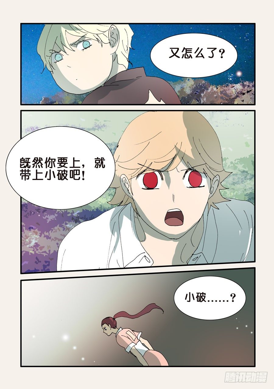 296遗忘了什么-第296话