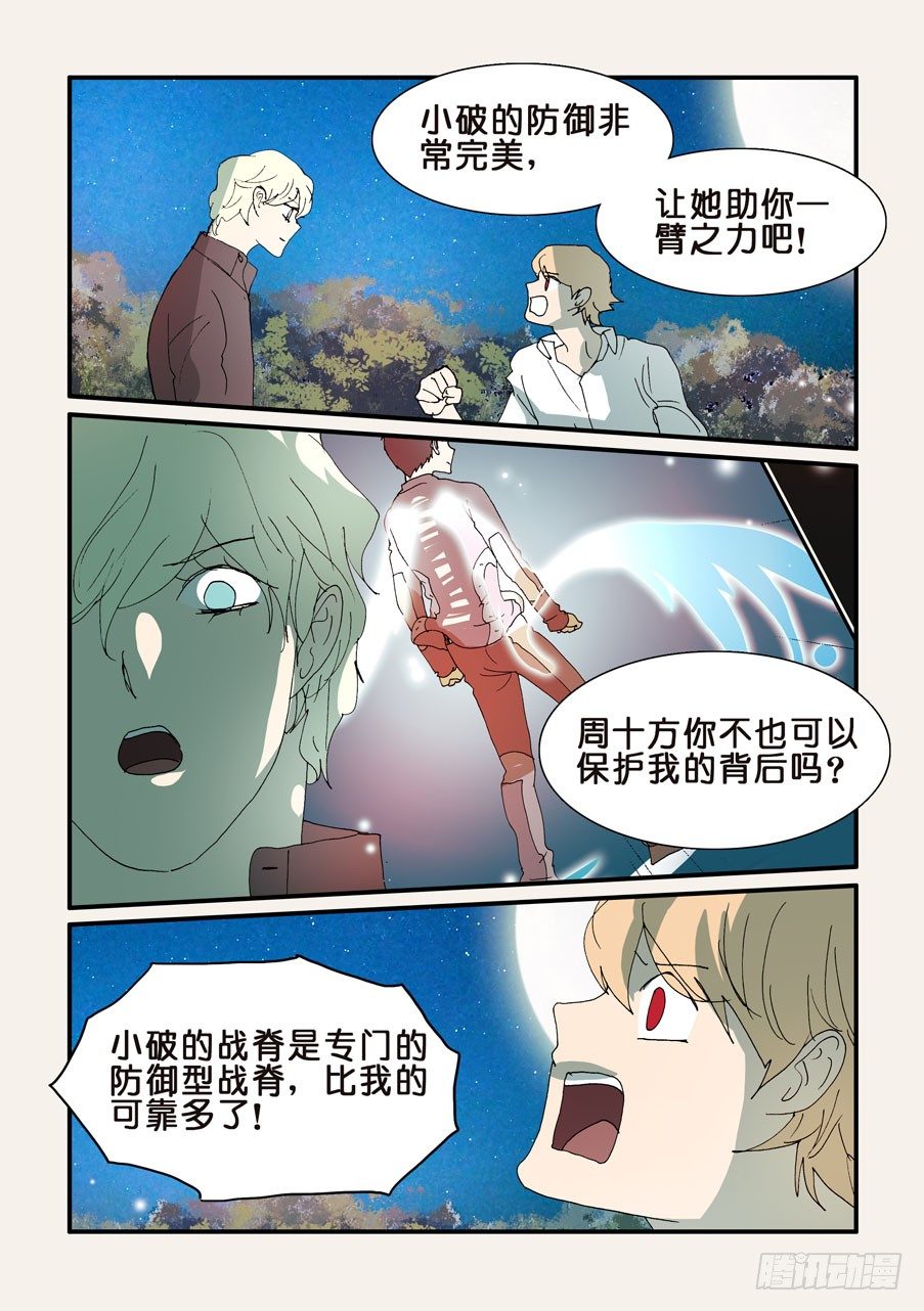 296遗忘了什么-第296话