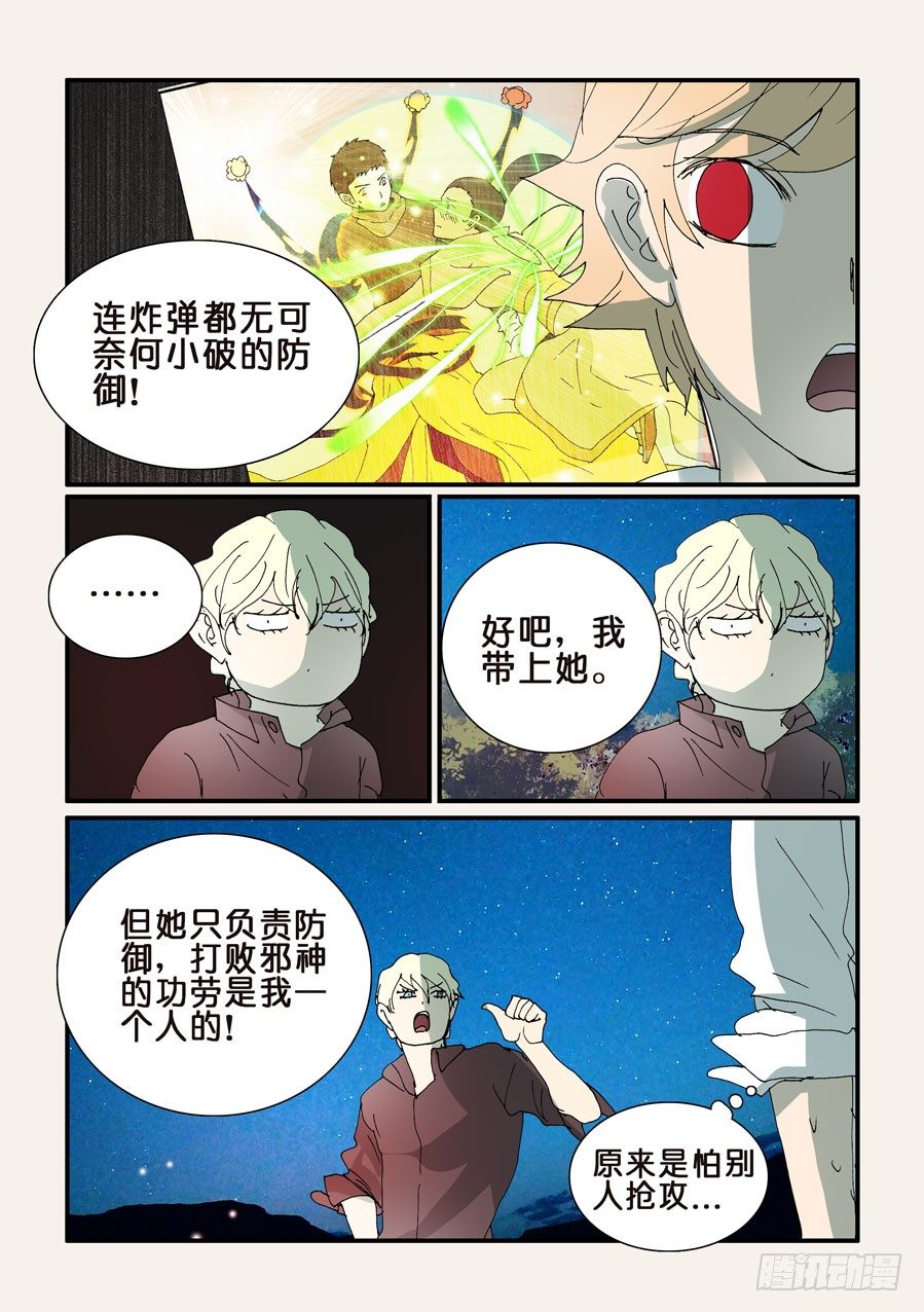 296遗忘了什么-第296话