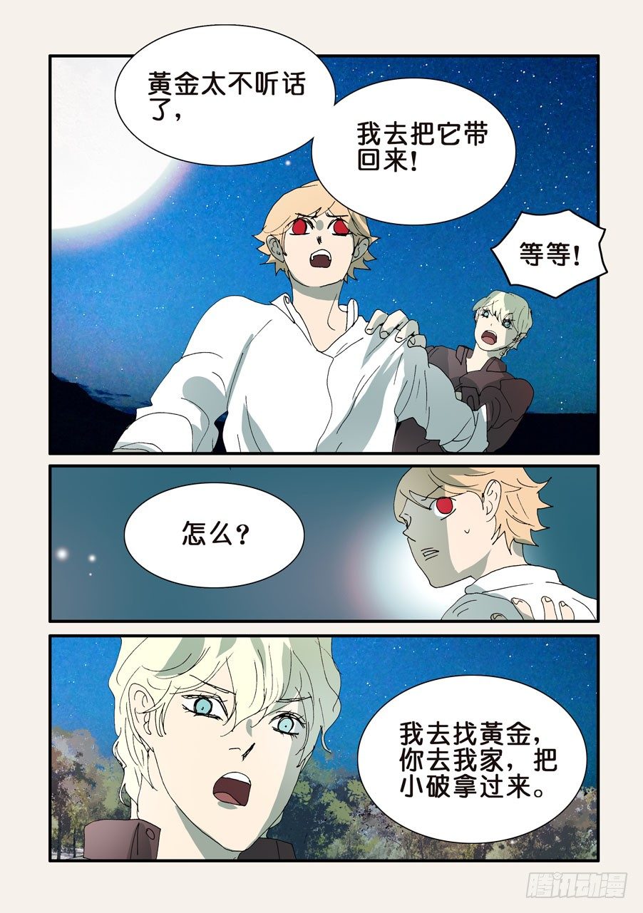 298黄金的决定-第298话