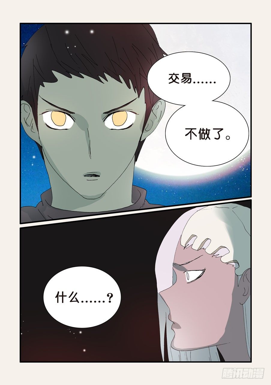 298黄金的决定-第298话