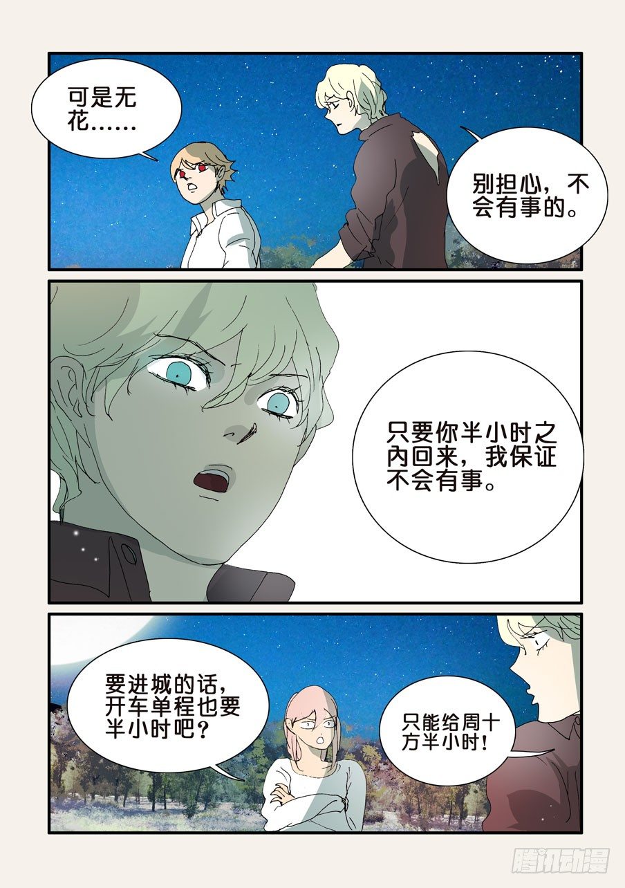 298黄金的决定-第298话