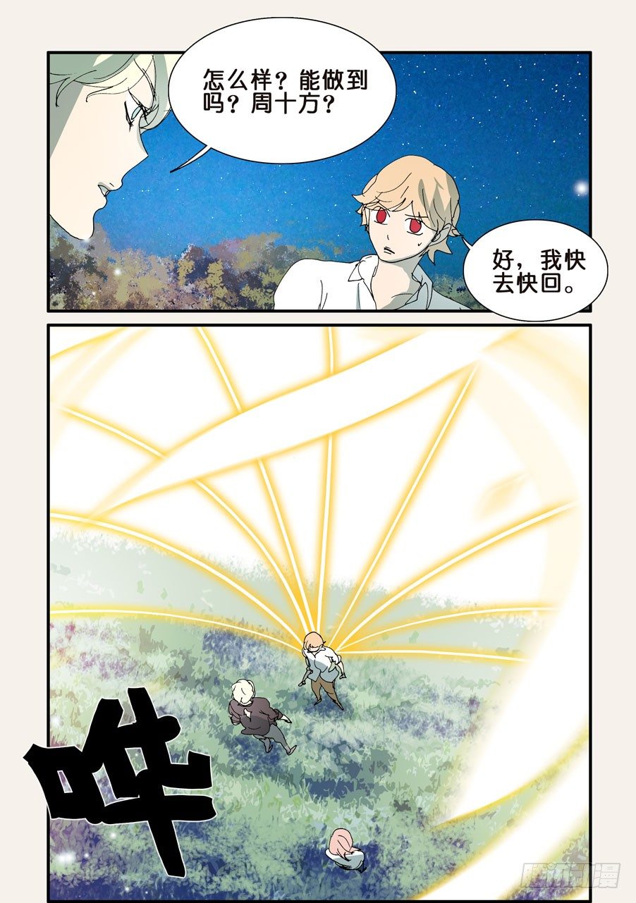 298黄金的决定-第298话