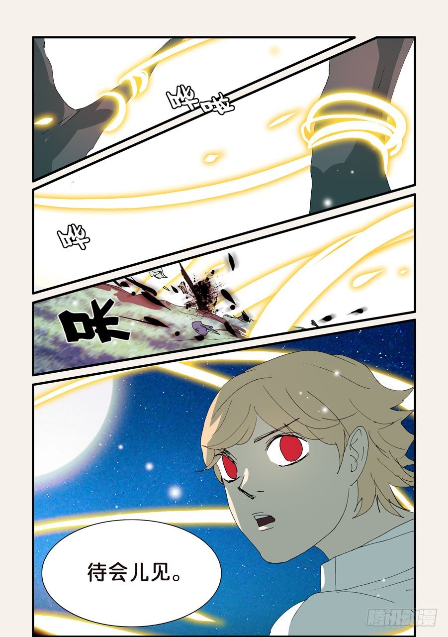298黄金的决定-第298话