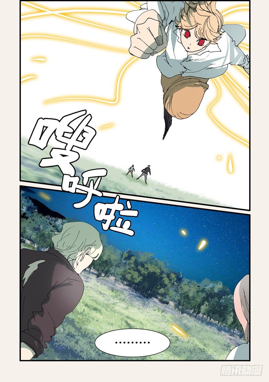 298黄金的决定-第298话
