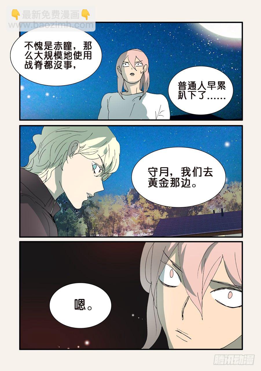 298黄金的决定-第298话