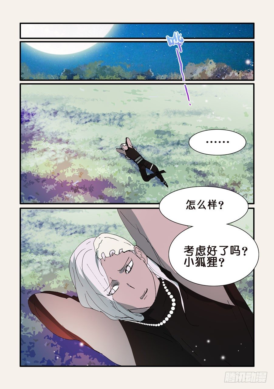 298黄金的决定-第298话