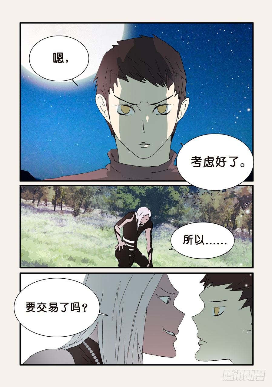 298黄金的决定-第298话