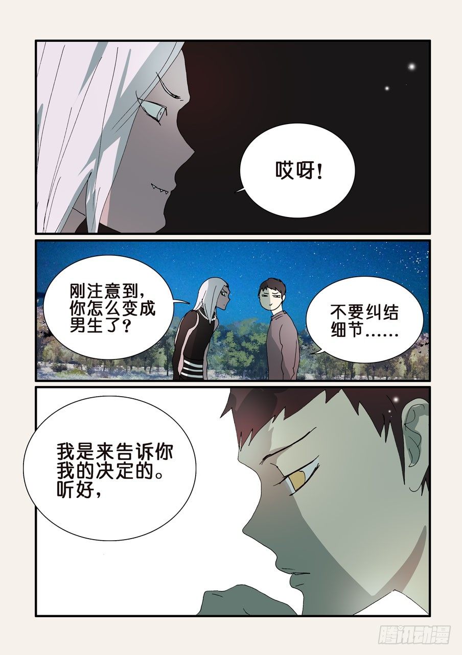 298黄金的决定-第298话
