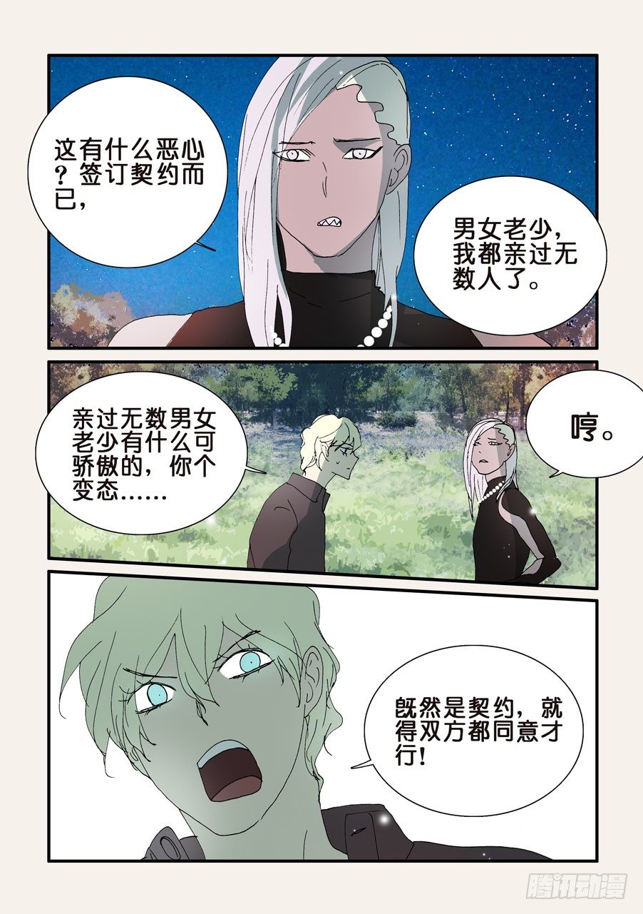 300意外收获-第300话