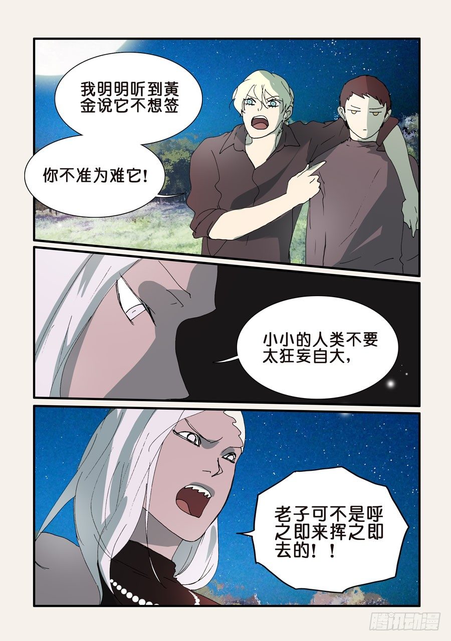 300意外收获-第300话