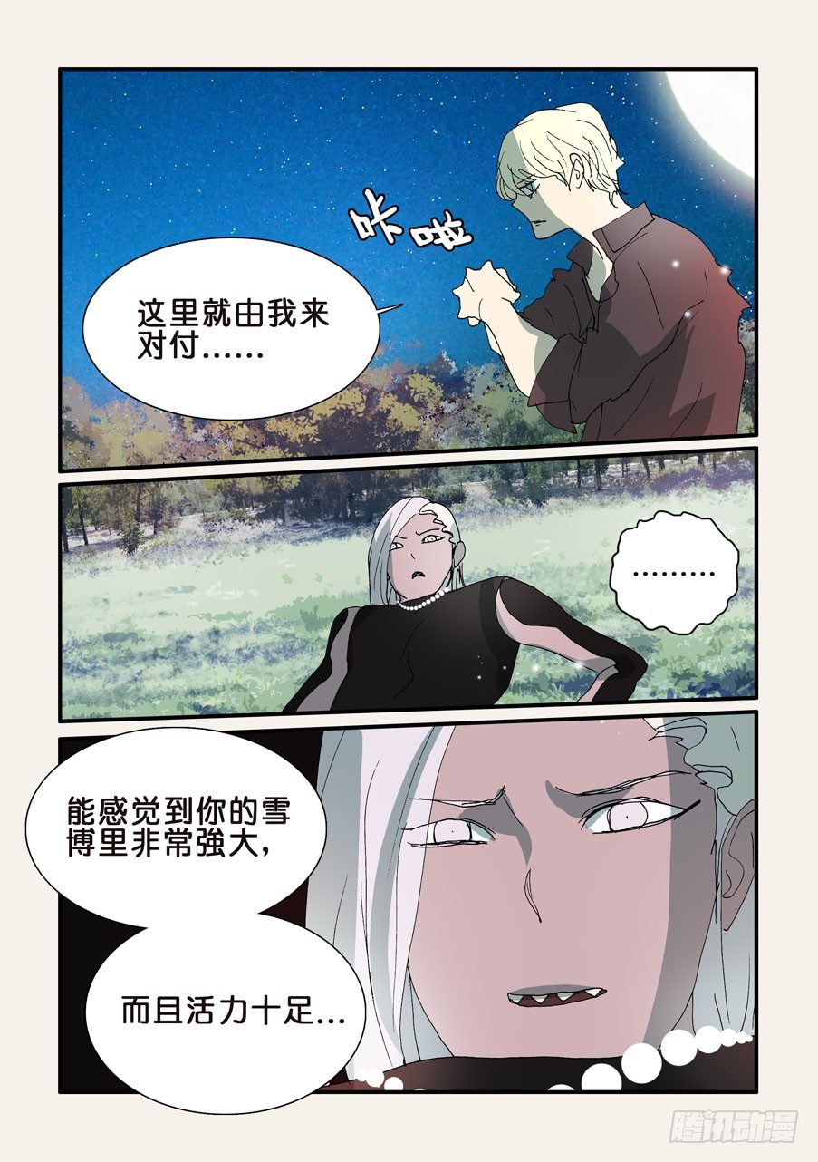 300意外收获-第300话