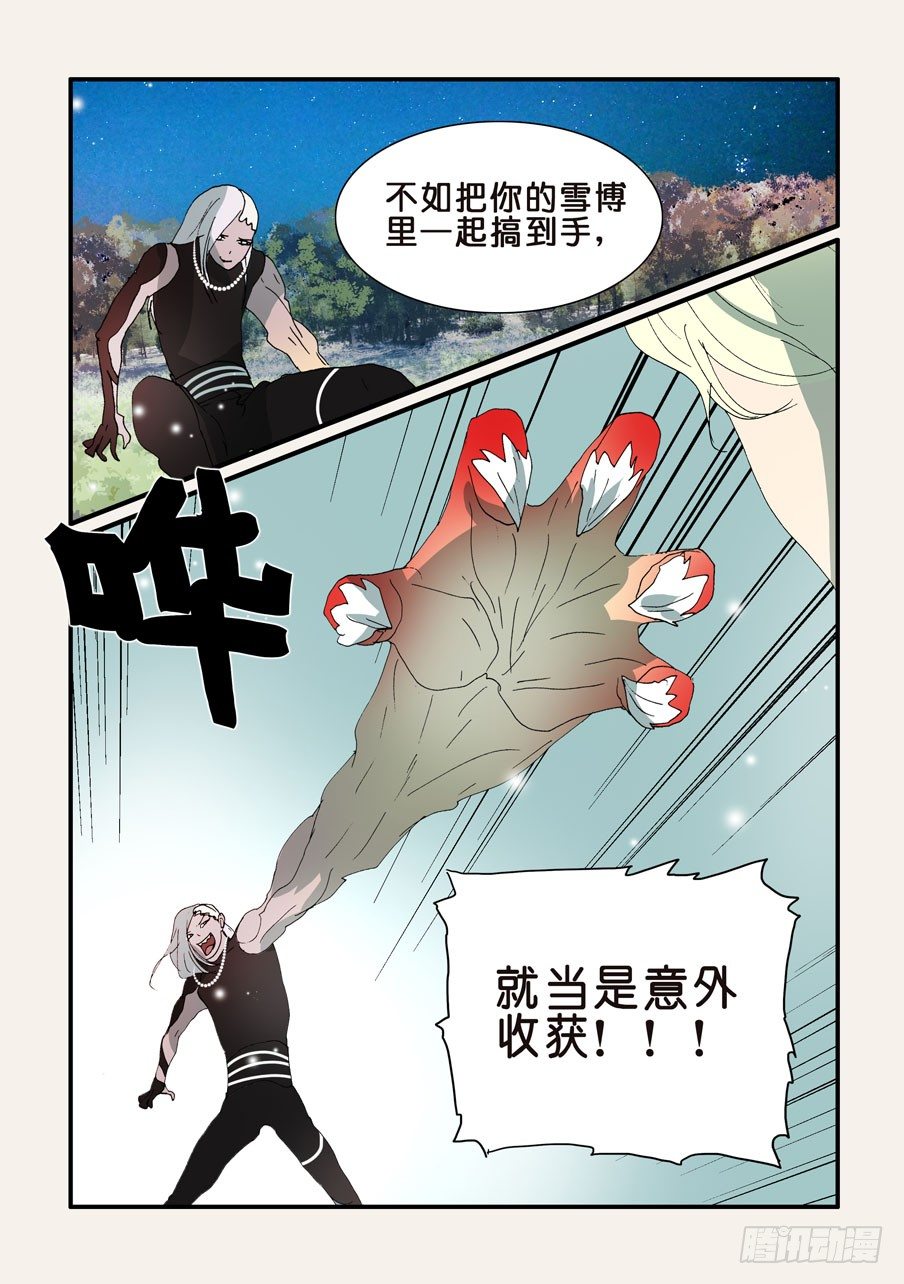 300意外收获-第300话