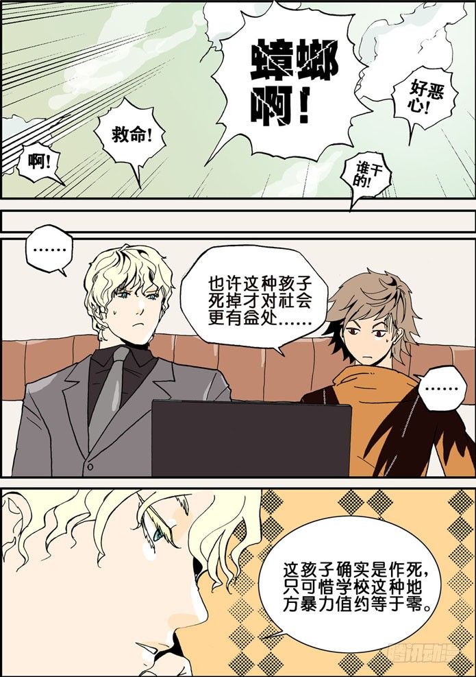 004反转剧目-第4话