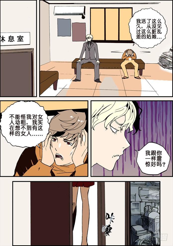 004反转剧目-第4话