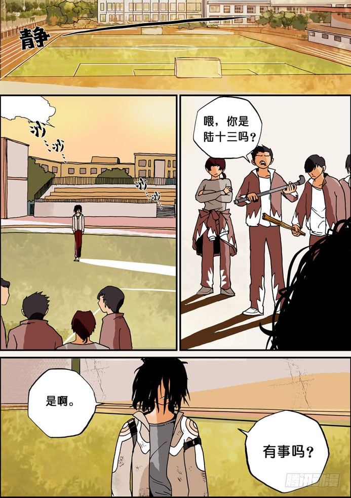 004反转剧目-第4话