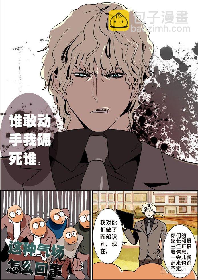 004反转剧目-第4话