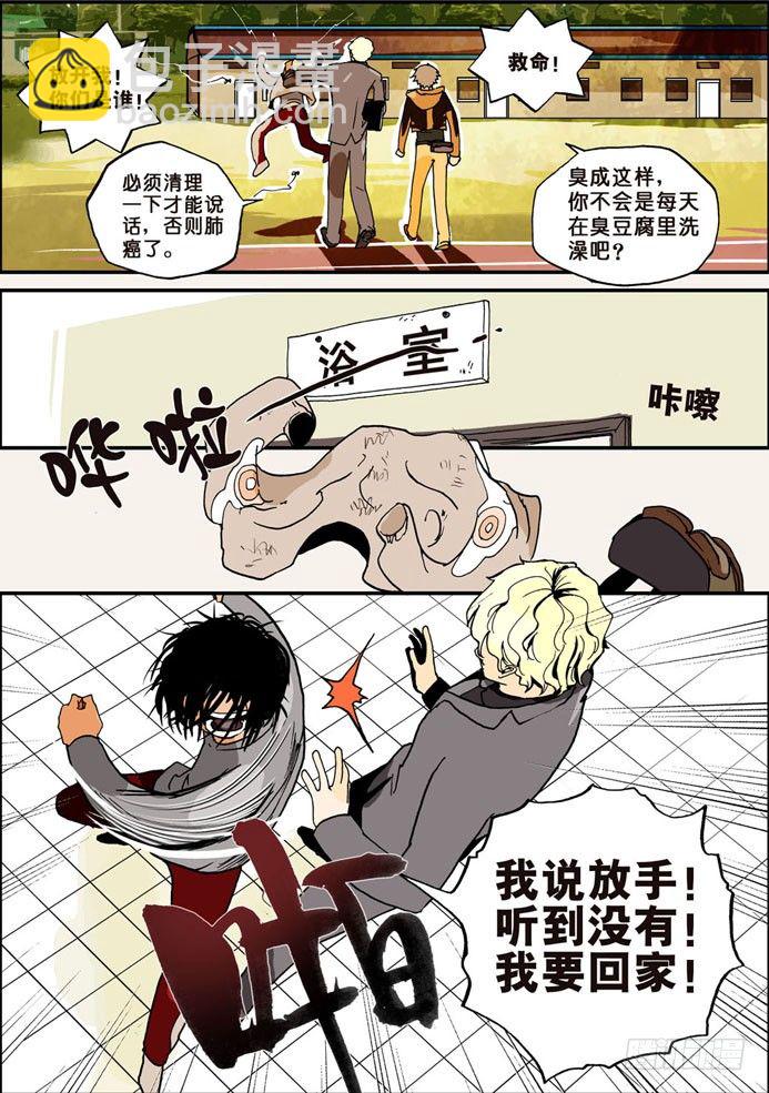 004反转剧目-第4话
