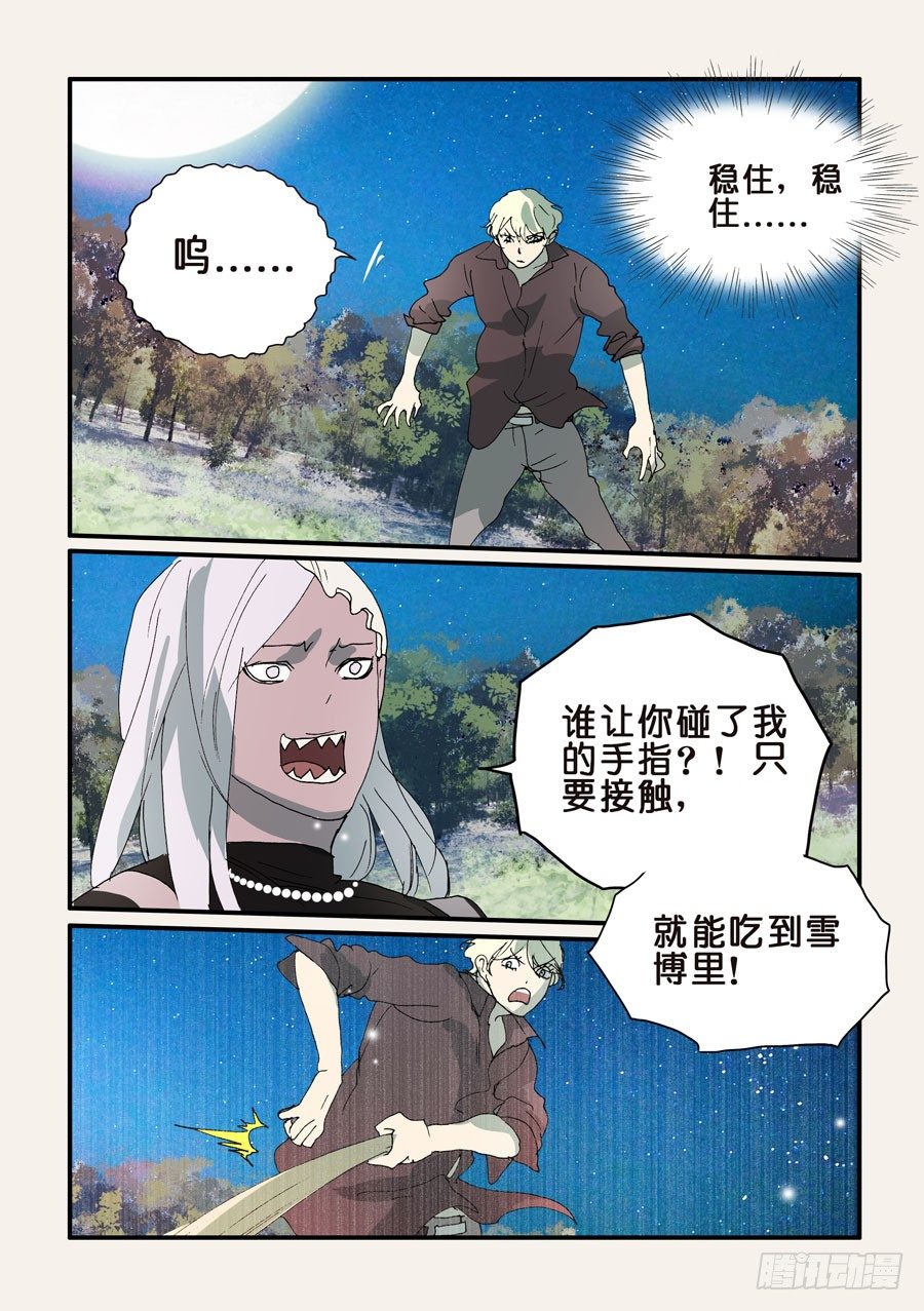 302先搞定你-第302话