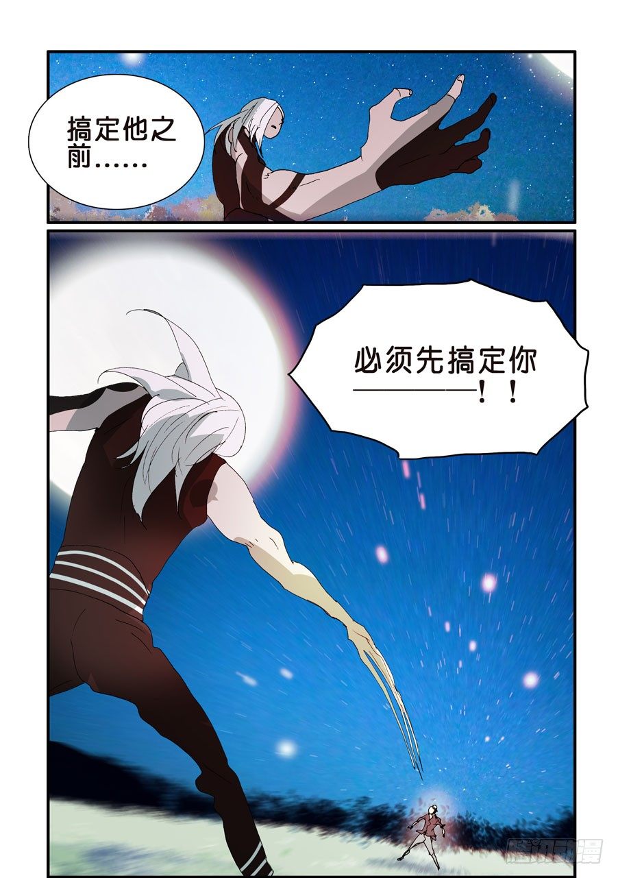 302先搞定你-第302话