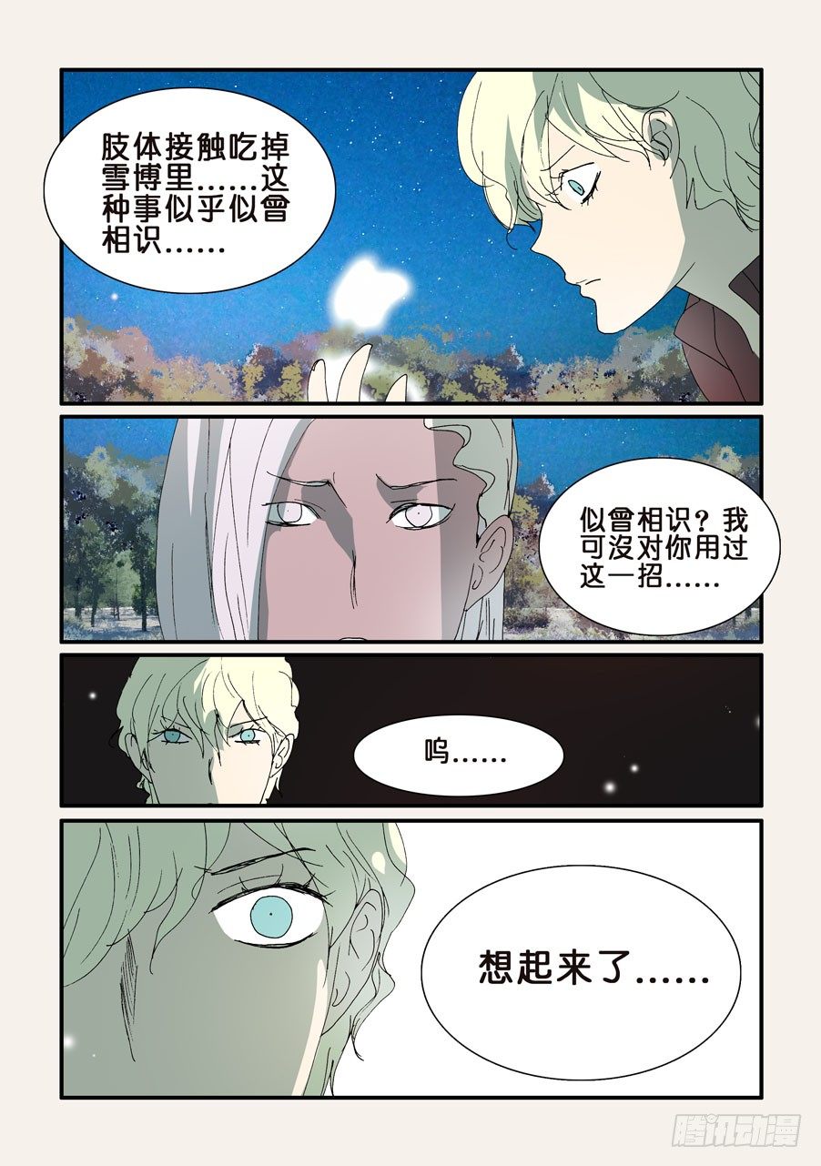 302先搞定你-第302话