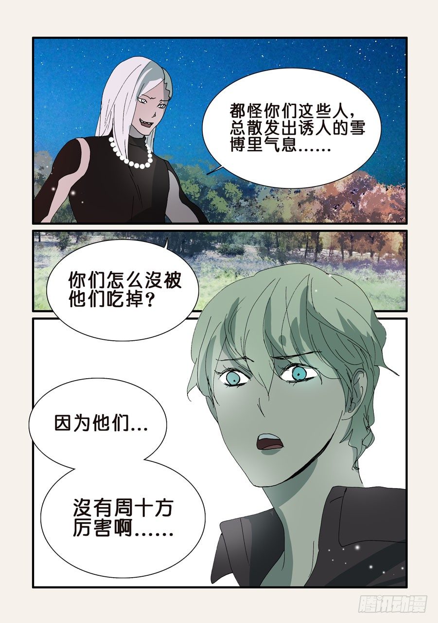 302先搞定你-第302话