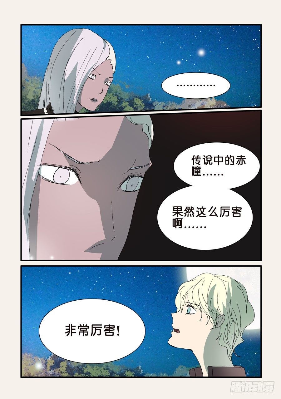 302先搞定你-第302话
