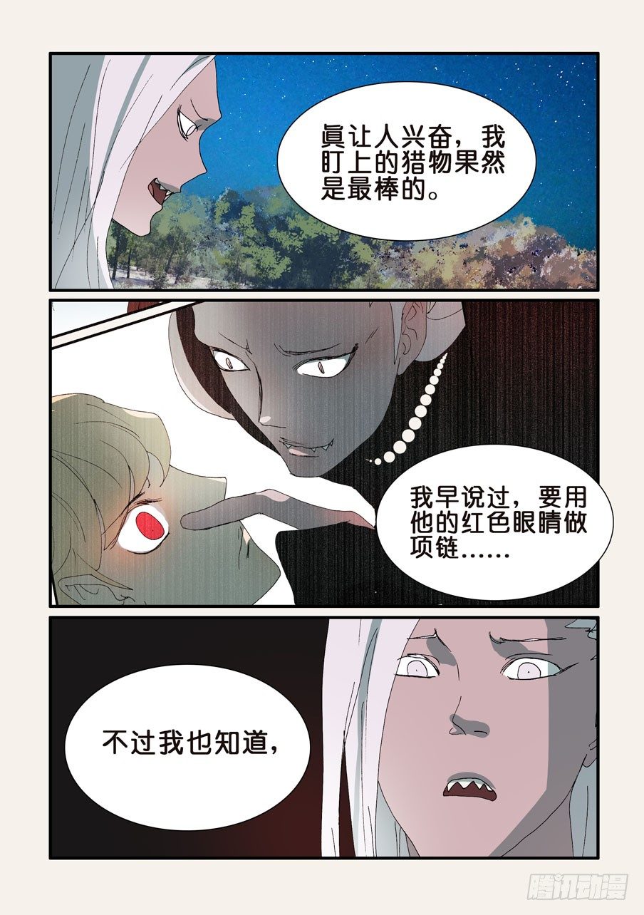 302先搞定你-第302话