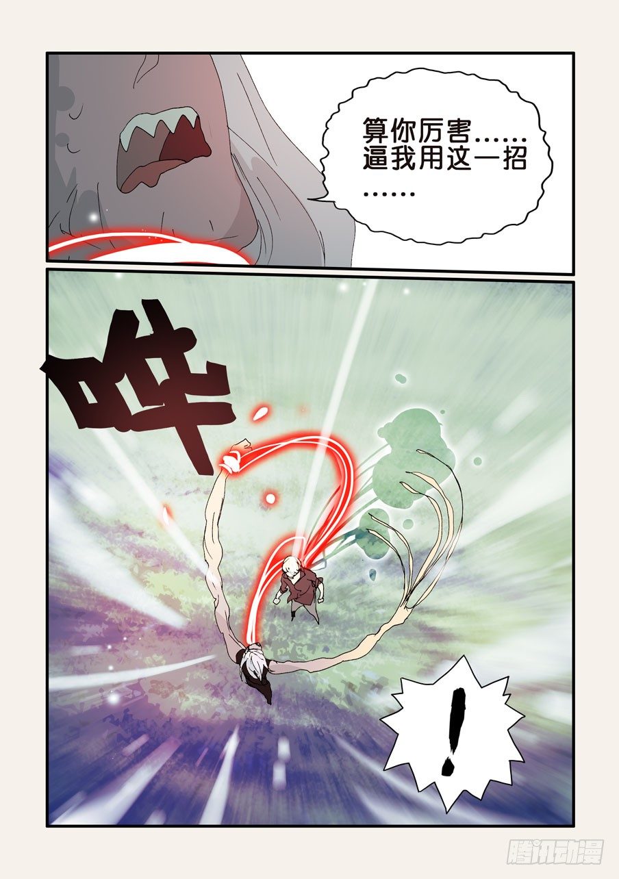 304逼迫-第304话