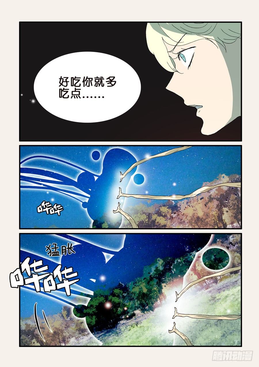 304逼迫-第304话