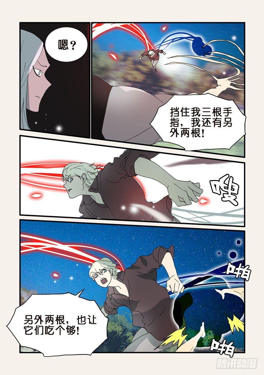 304逼迫-第304话