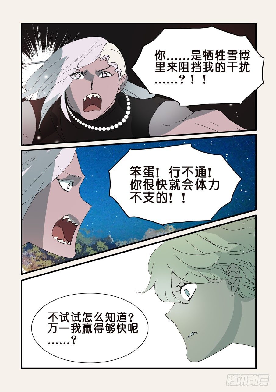 304逼迫-第304话