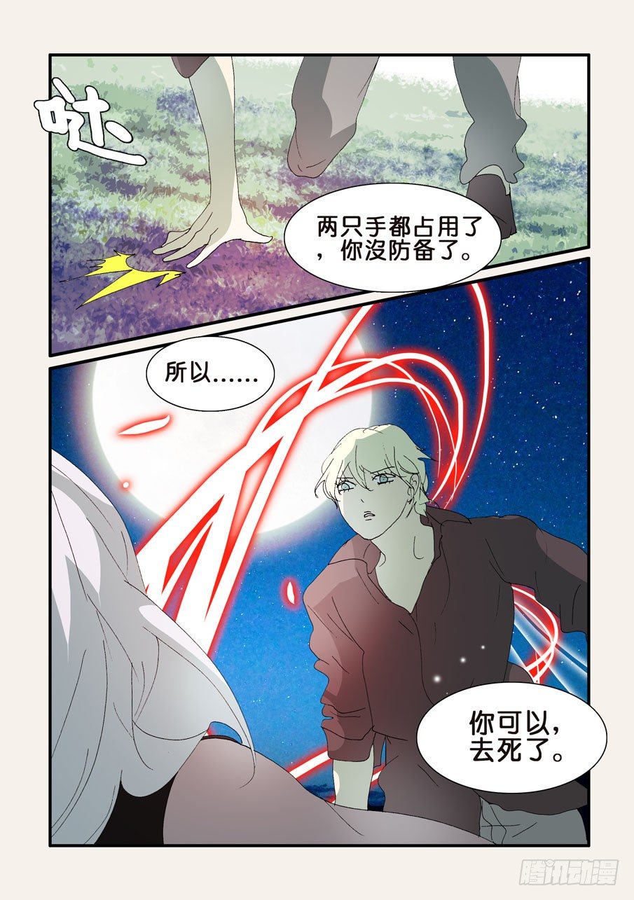304逼迫-第304话