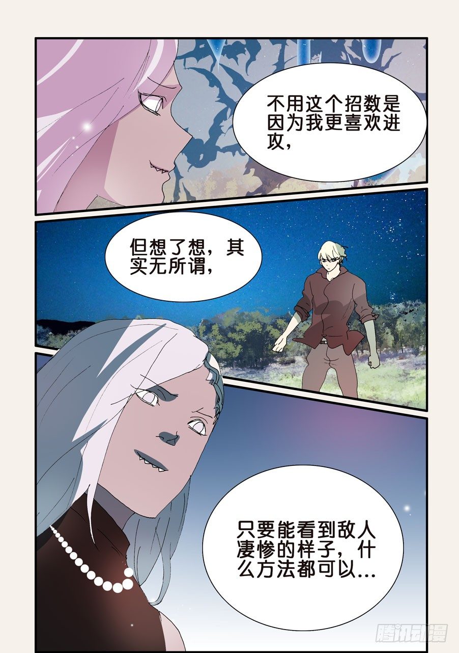 306疲劳-第306话