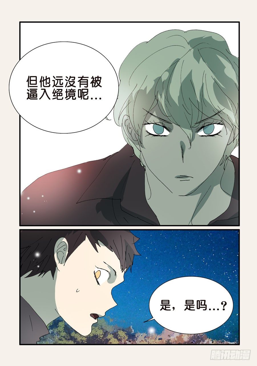 306疲劳-第306话