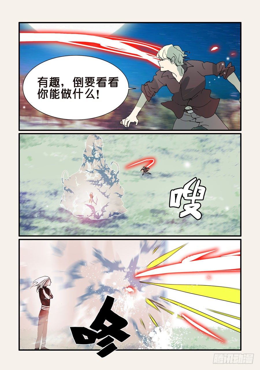 306疲劳-第306话