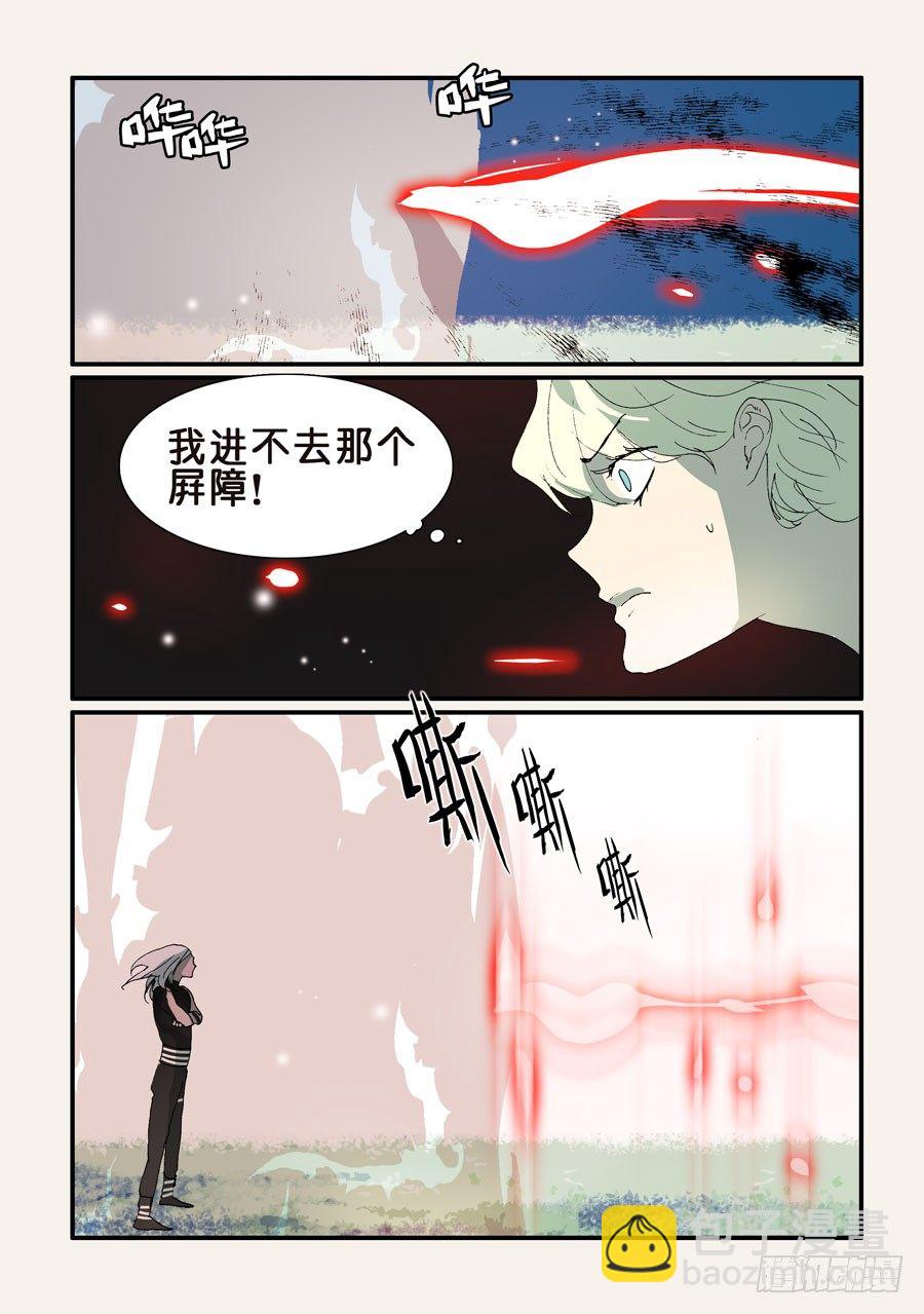 306疲劳-第306话