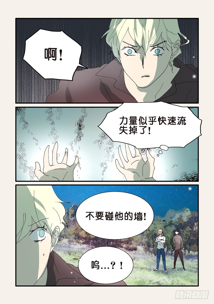 306疲劳-第306话