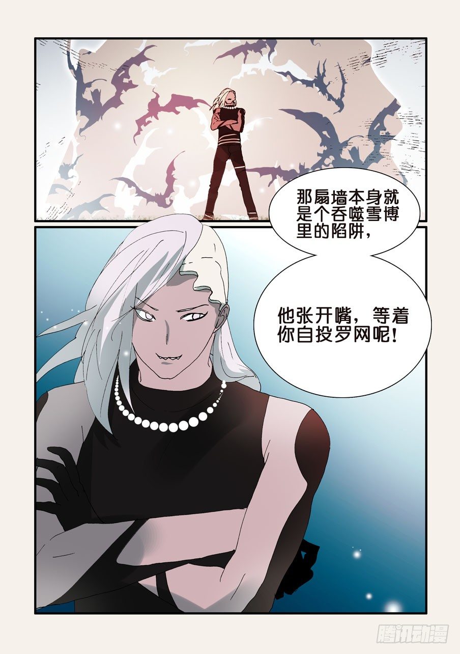 306疲劳-第306话
