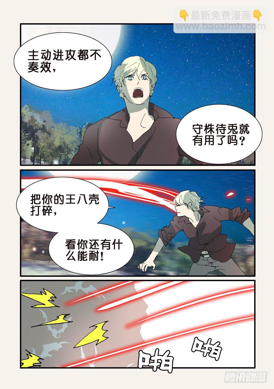 306疲劳-第306话