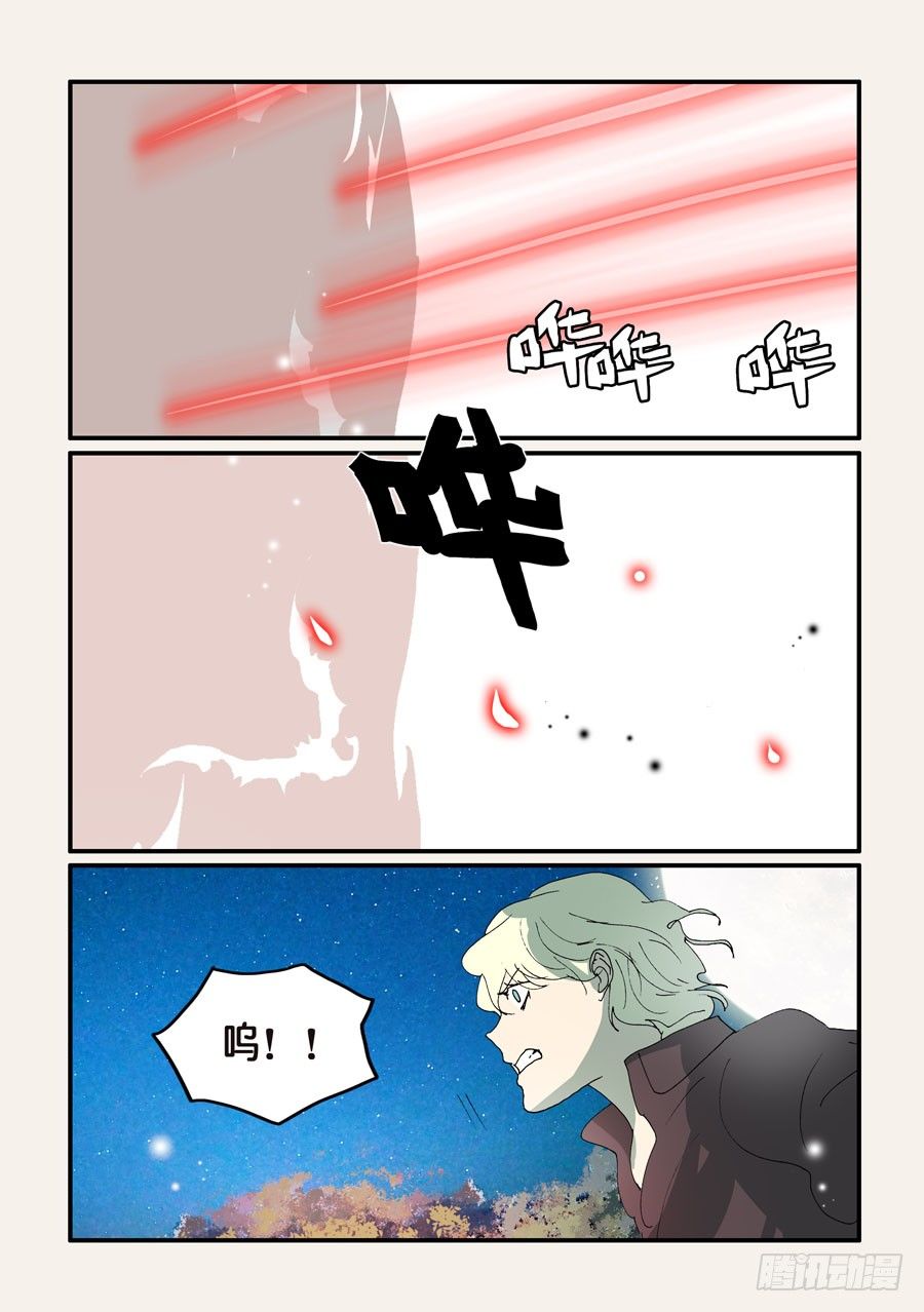 306疲劳-第306话