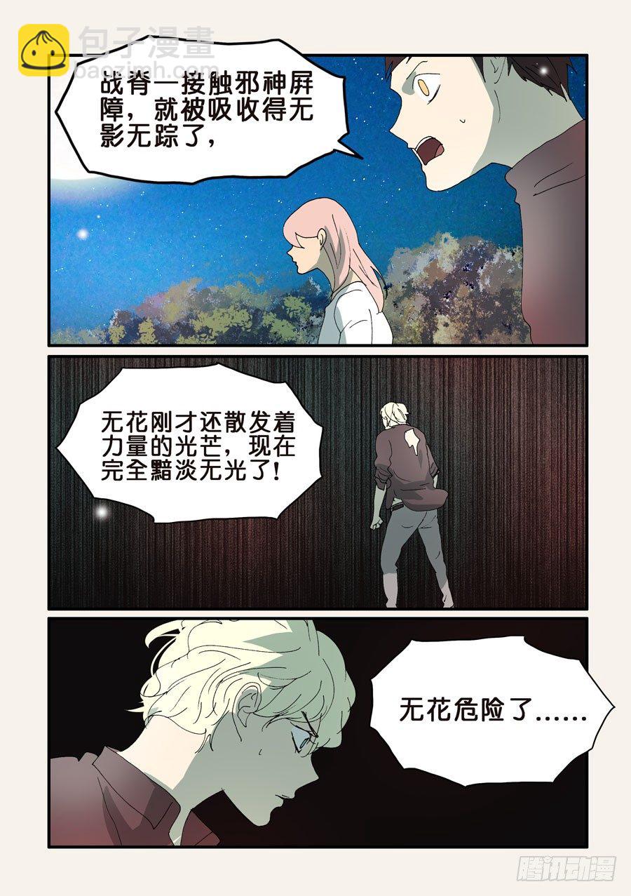 306疲劳-第306话