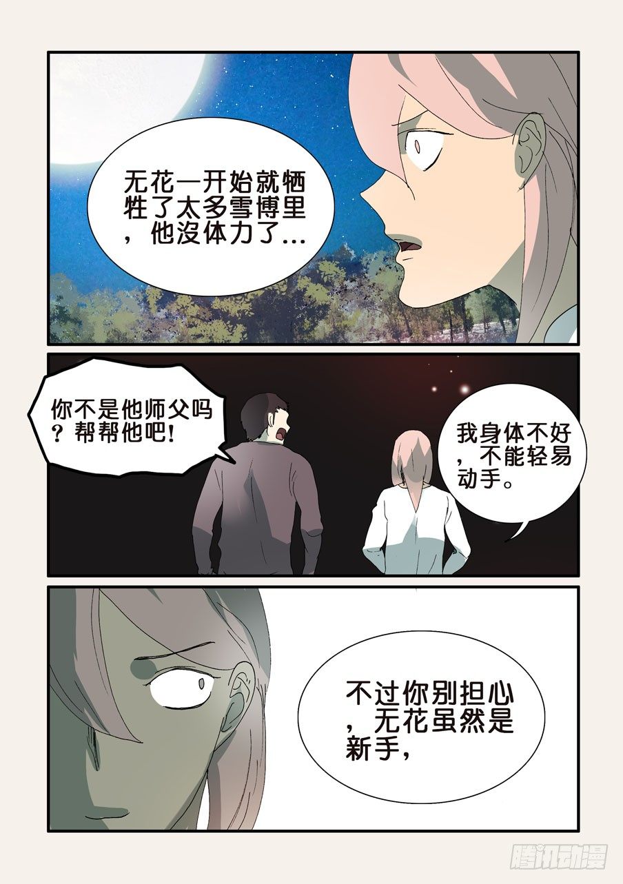 306疲劳-第306话