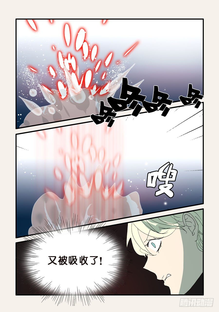 308干掉你-第308话