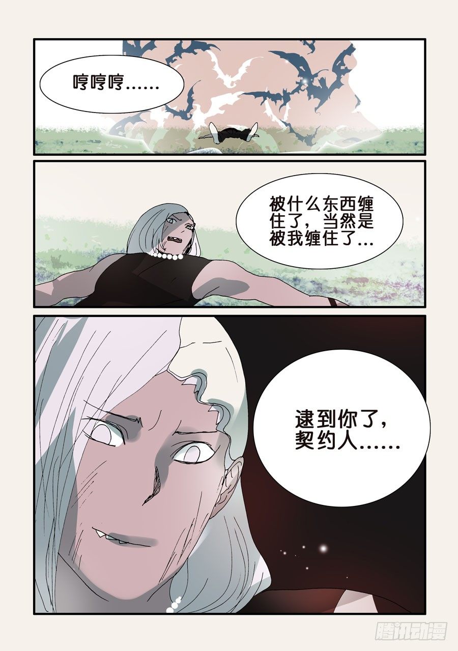 308干掉你-第308话