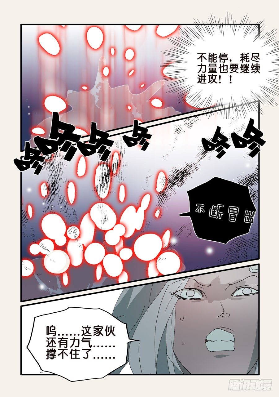 308干掉你-第308话