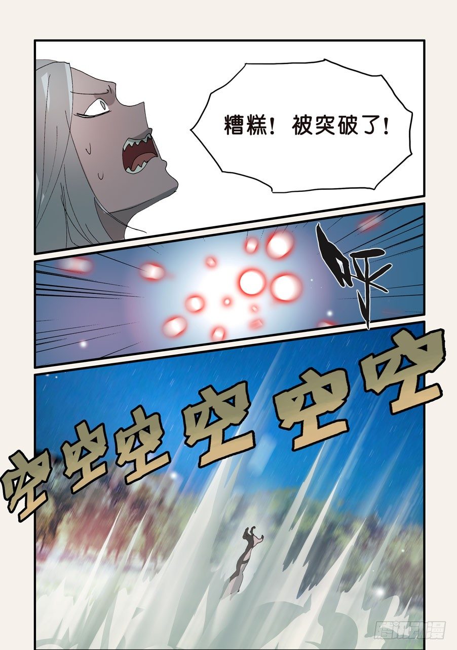 308干掉你-第308话