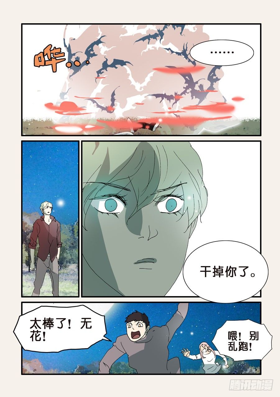 308干掉你-第308话